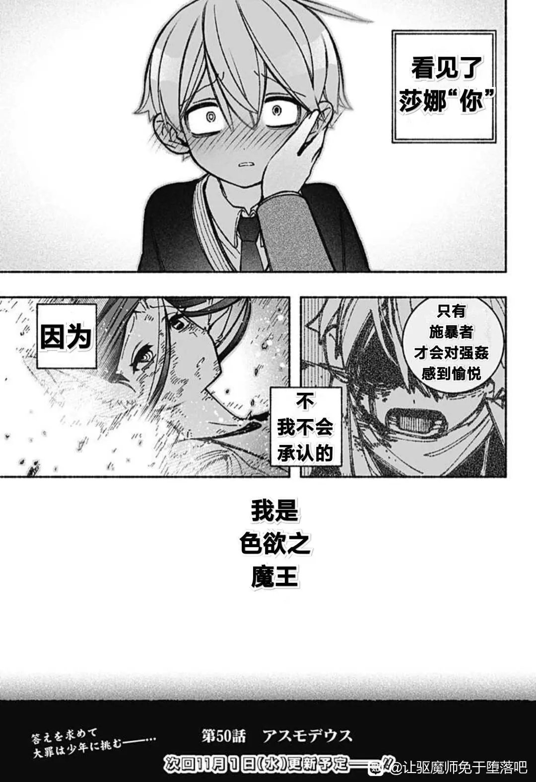 第50话