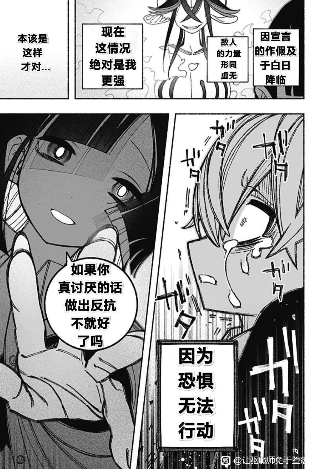 第51话