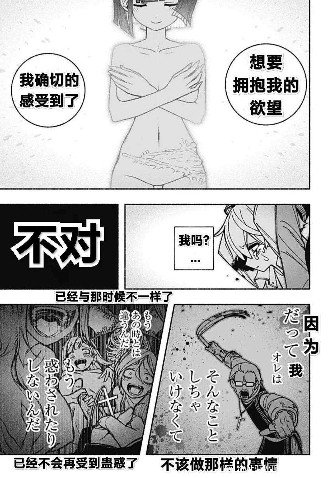 第51话