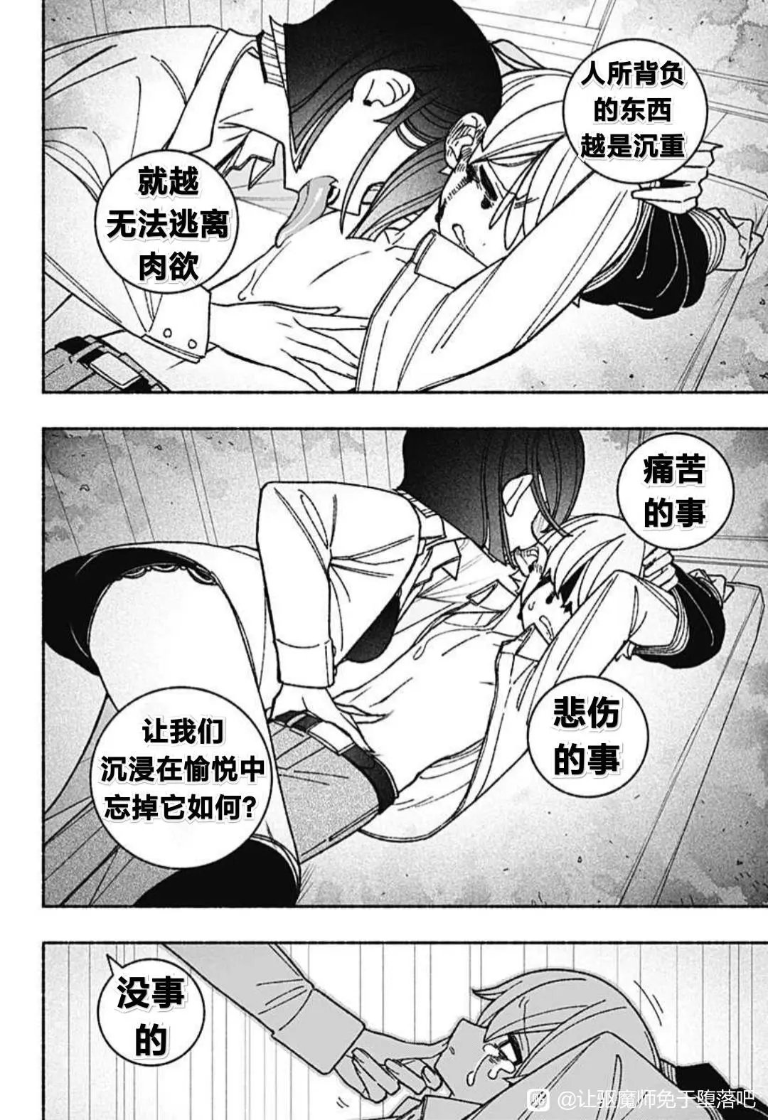 第51话