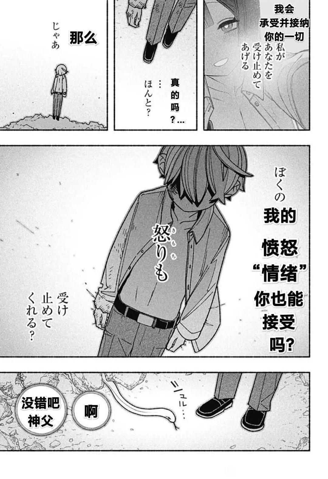 第51话