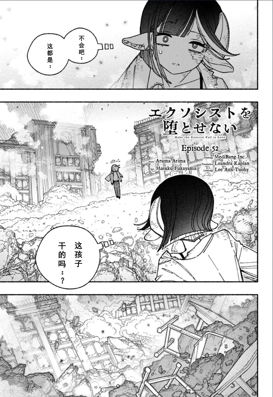 第52话