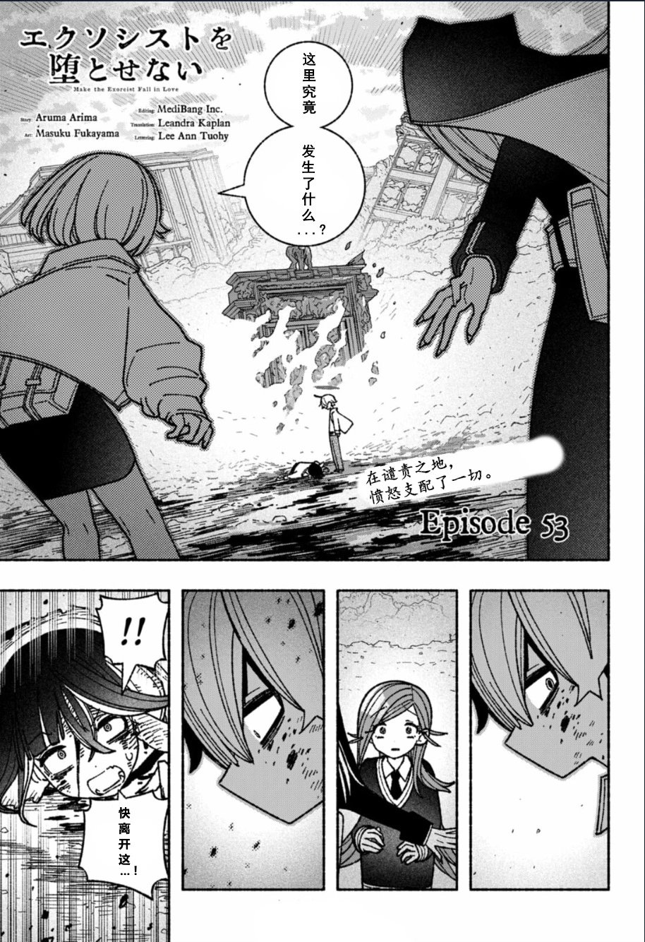 第53话