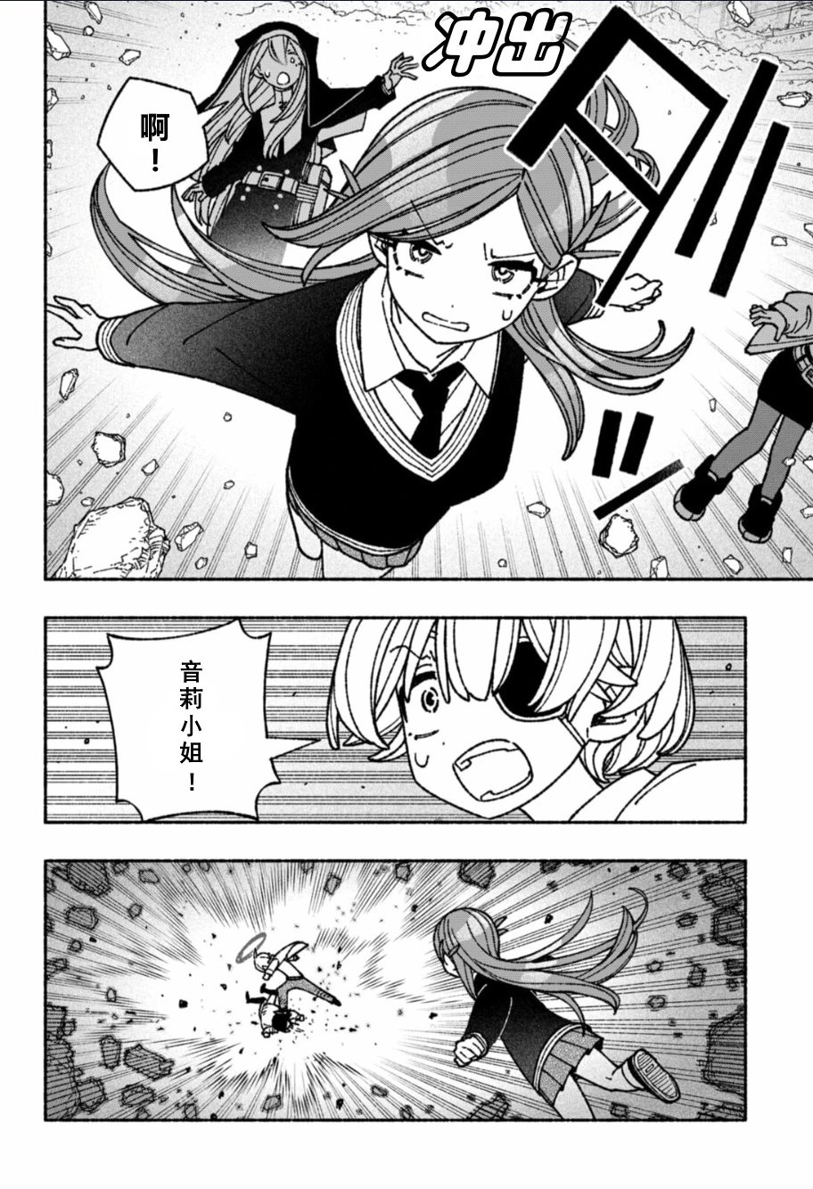 第53话