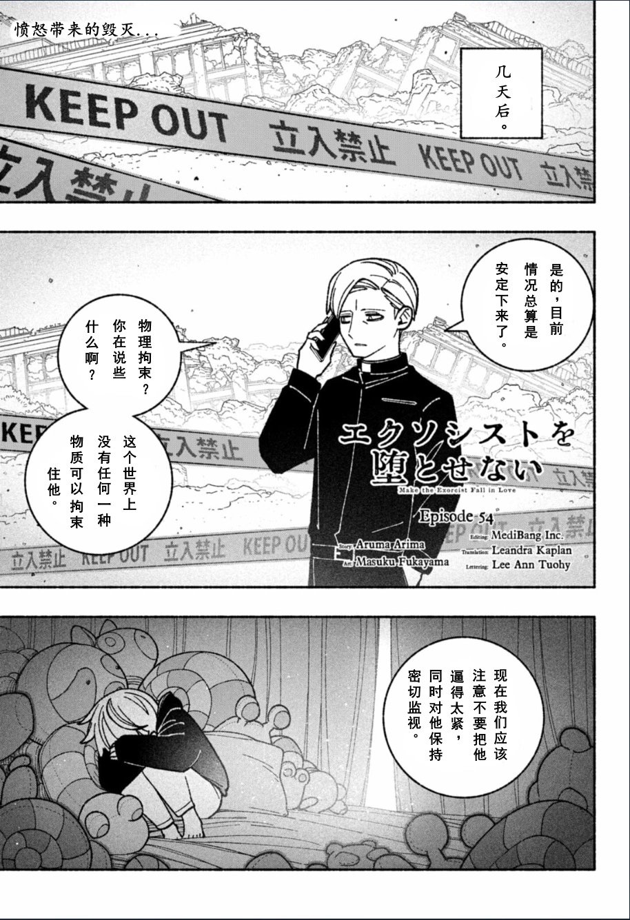第54话