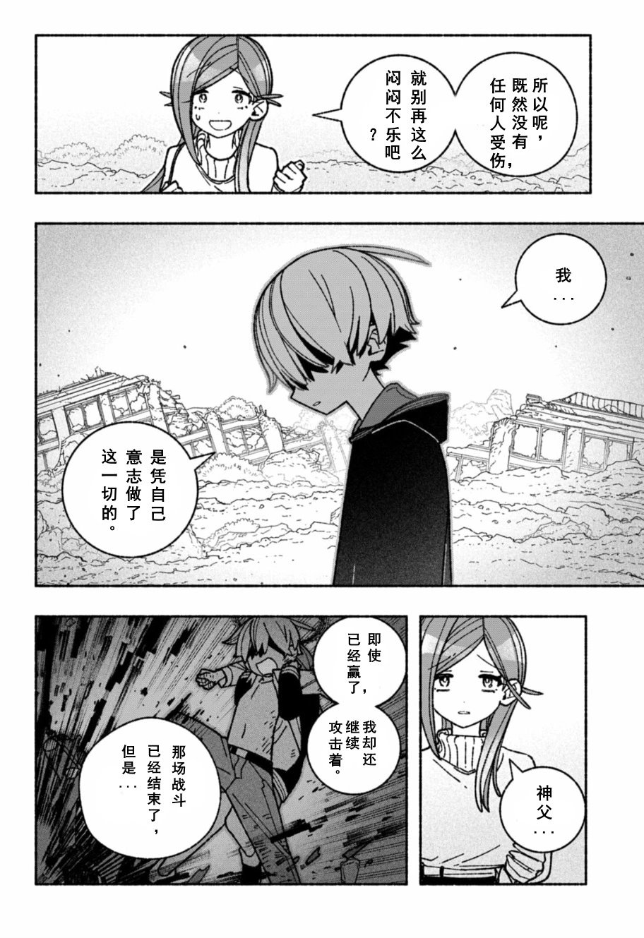 第54话