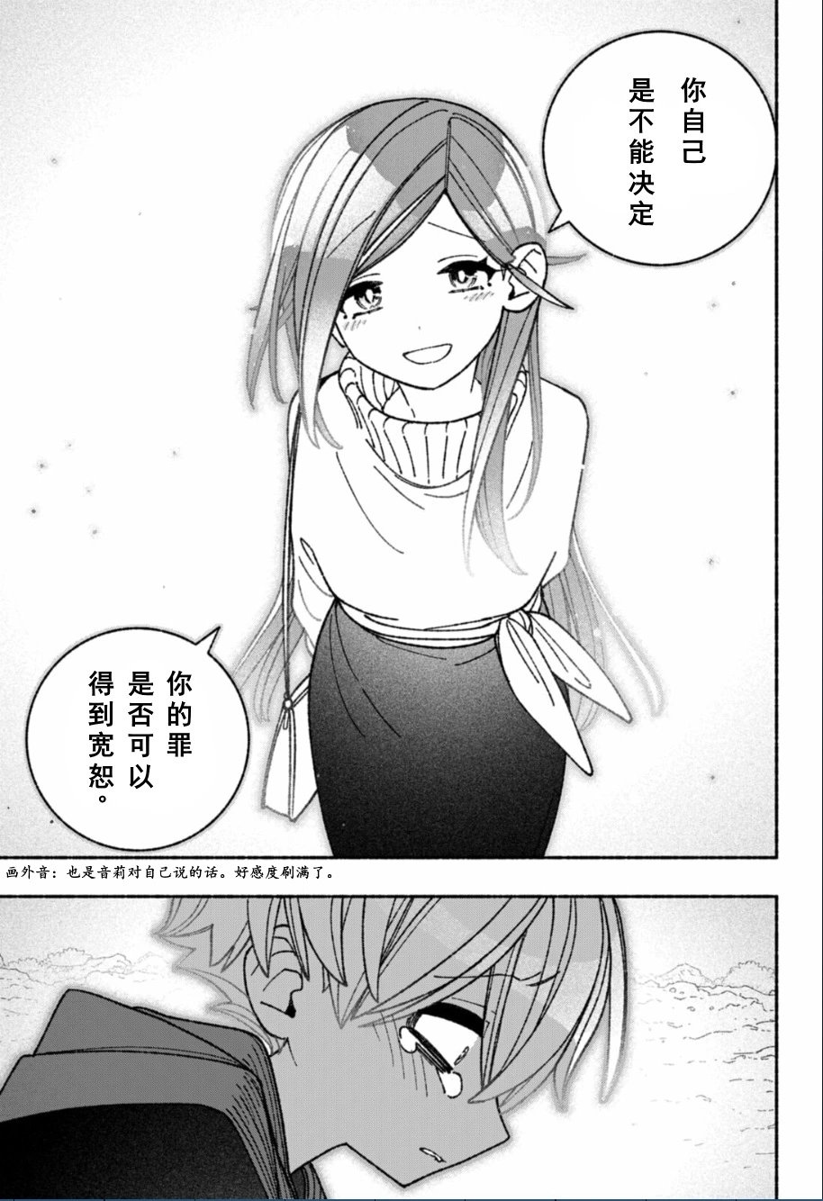 第54话