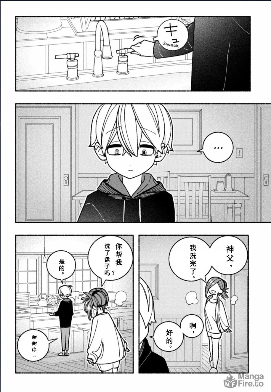 第54话
