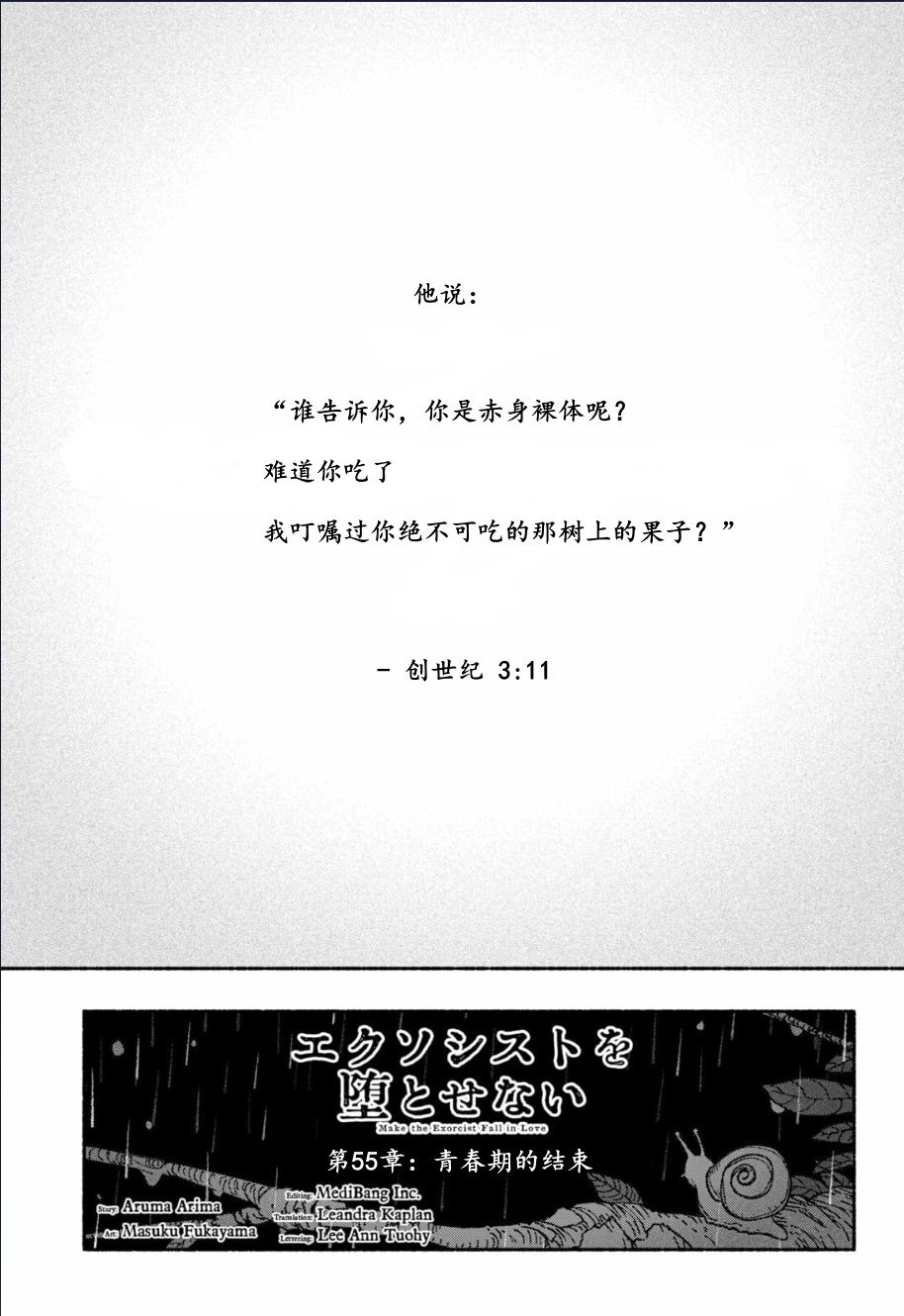 第55话