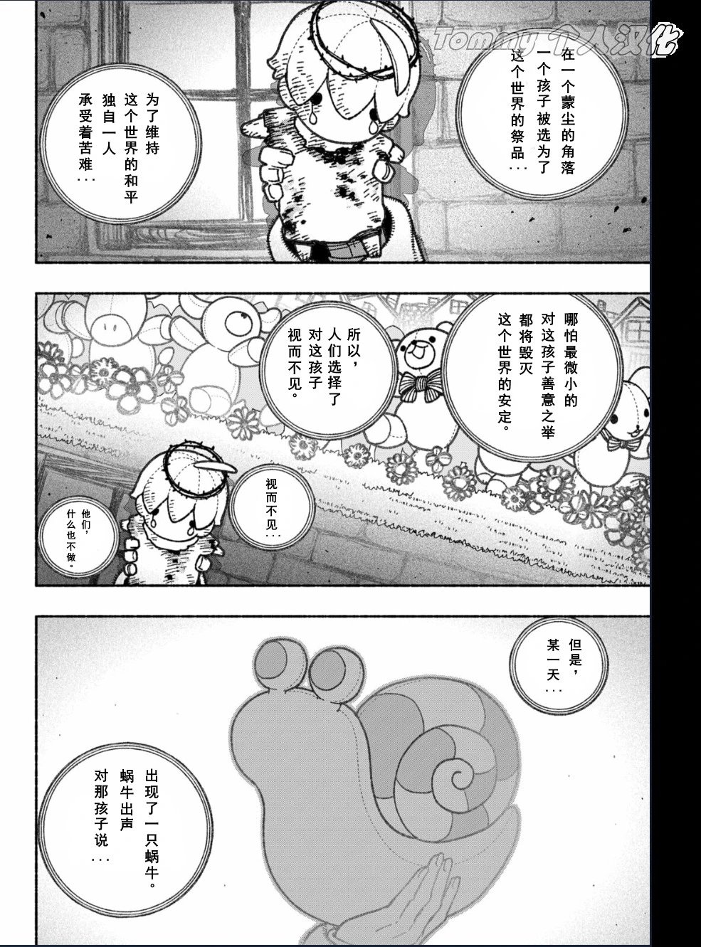第56话