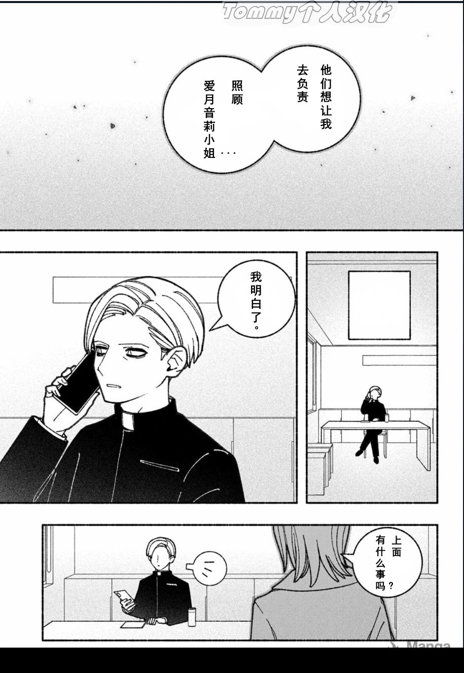 第56话