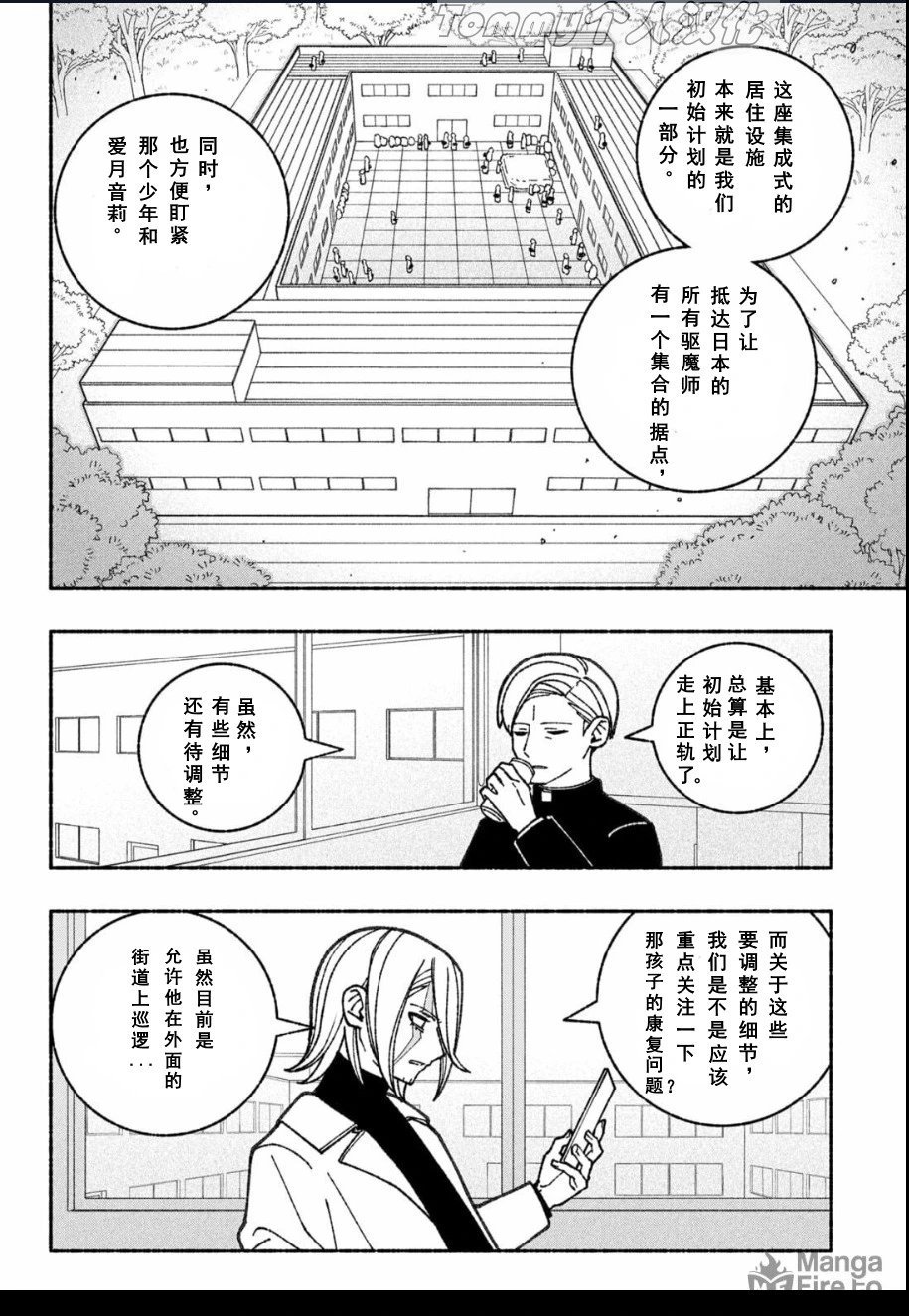 第56话