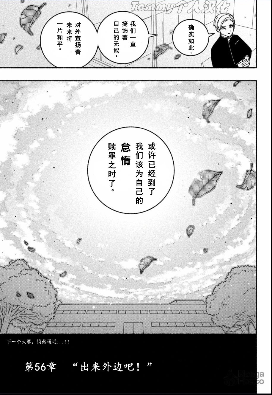 第56话