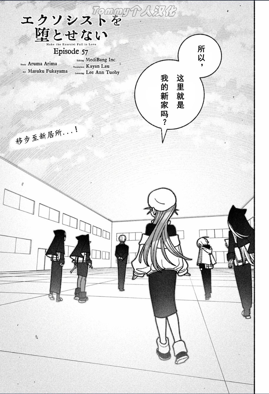 第57话