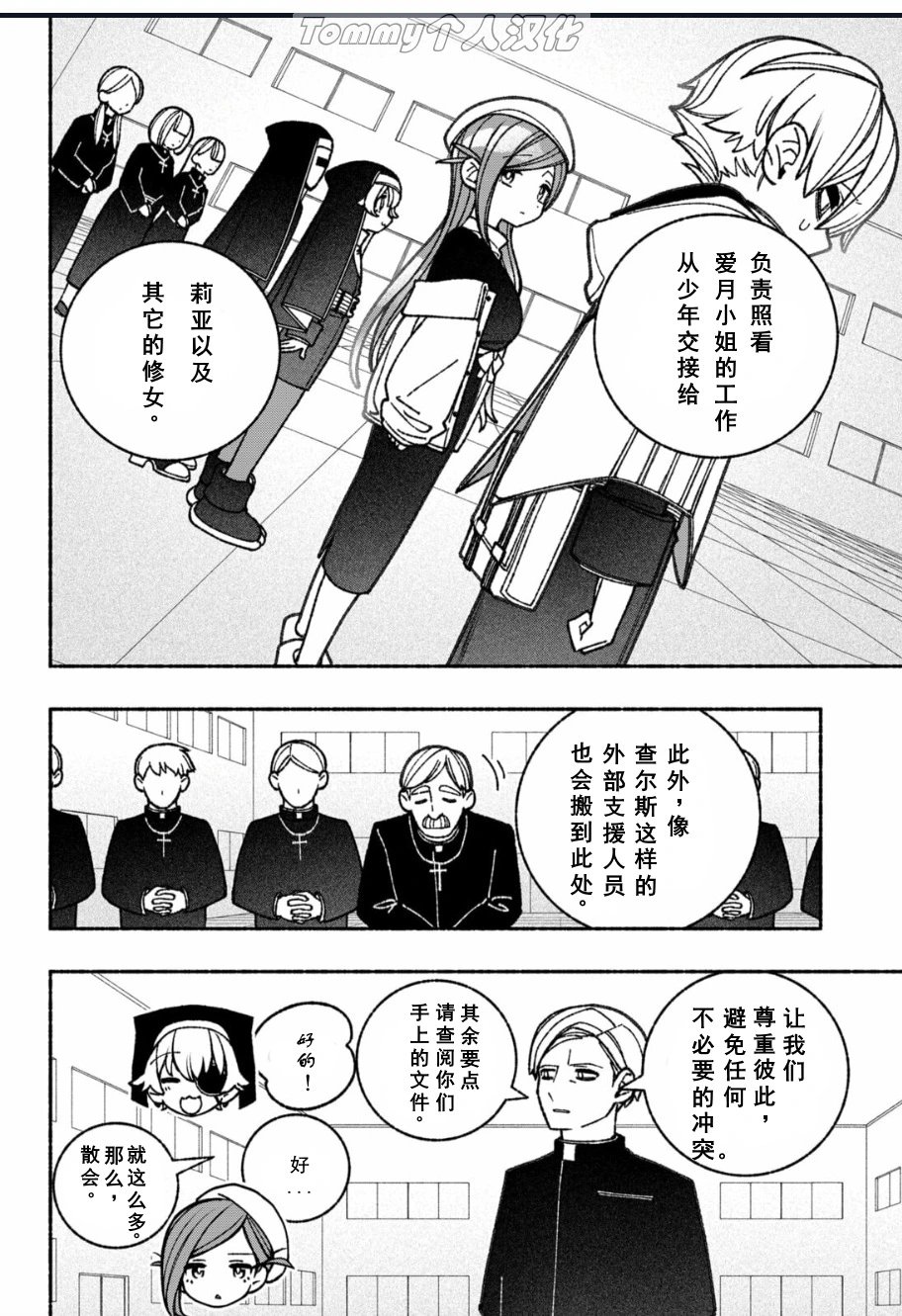 第57话