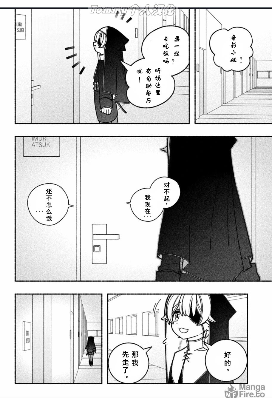 第57话