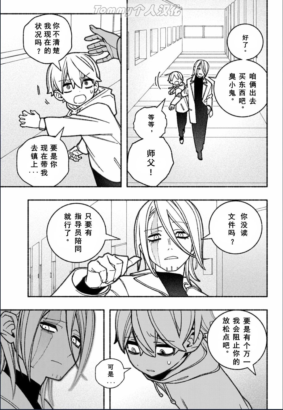 第57话
