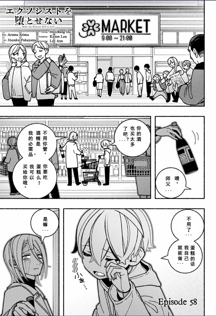 第58话