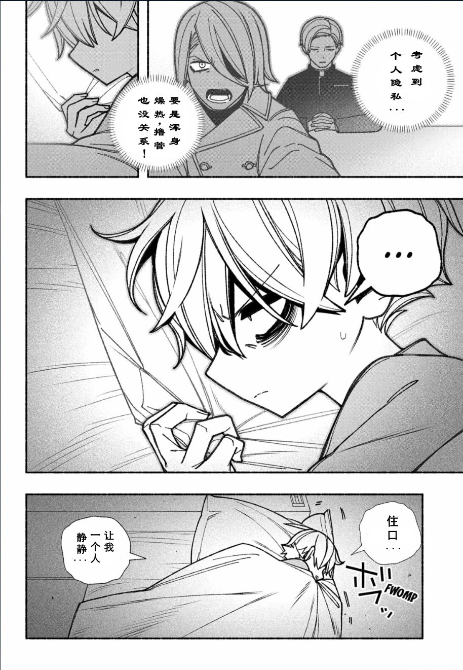 第58话