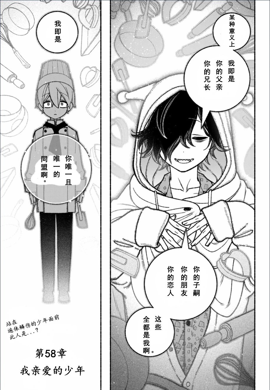 第58话