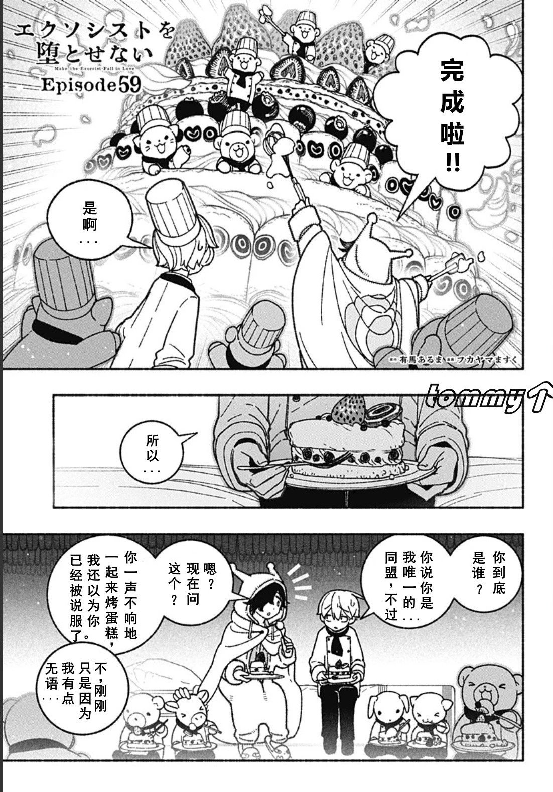 第59话