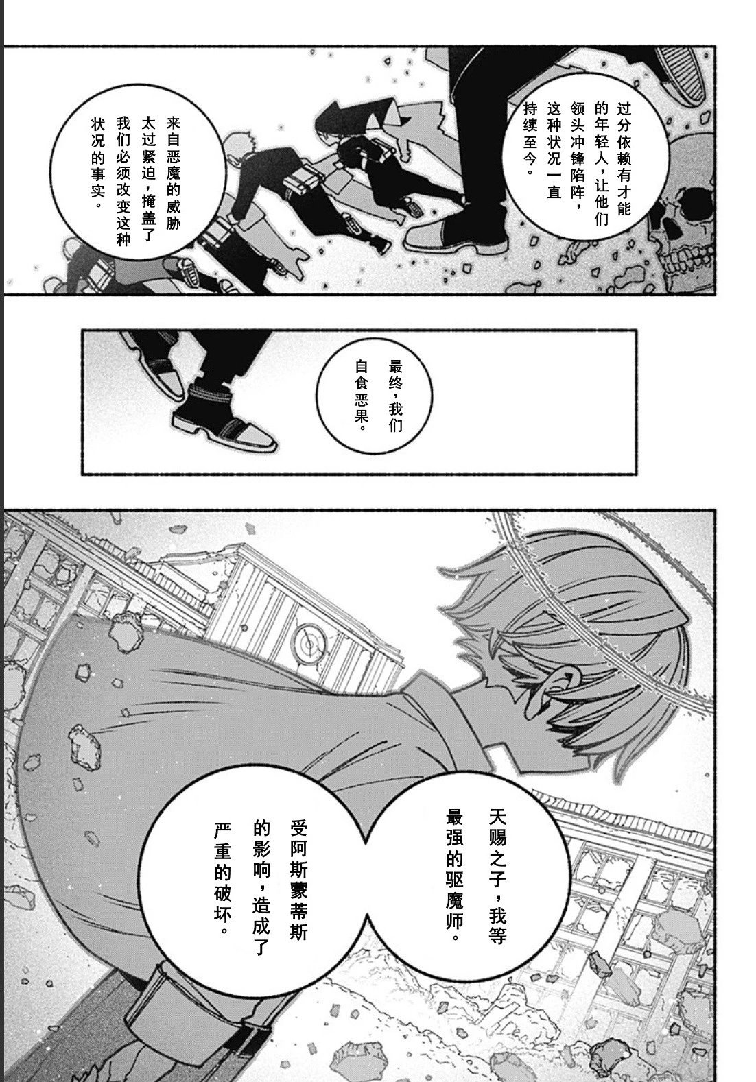 第59话