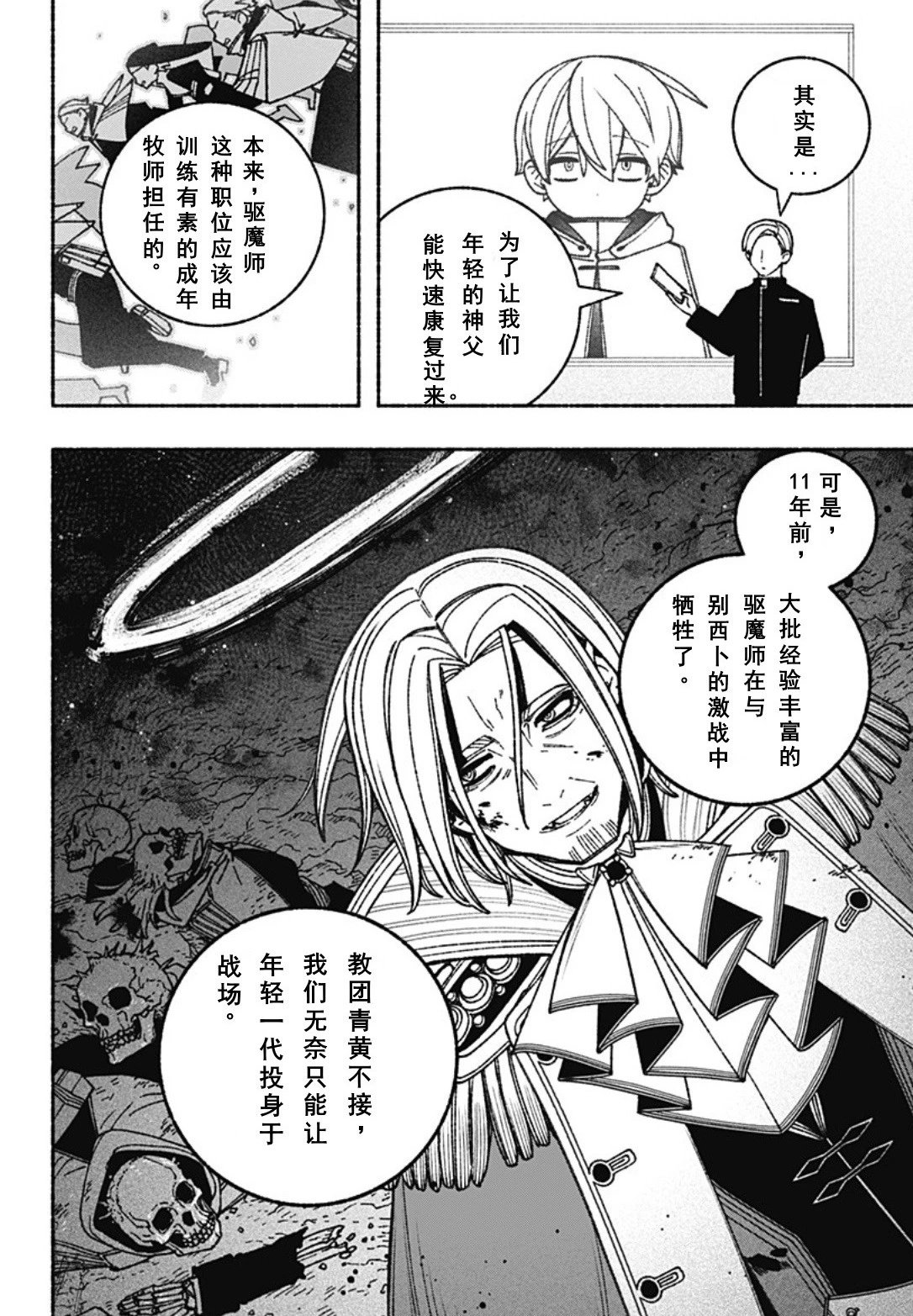 第59话