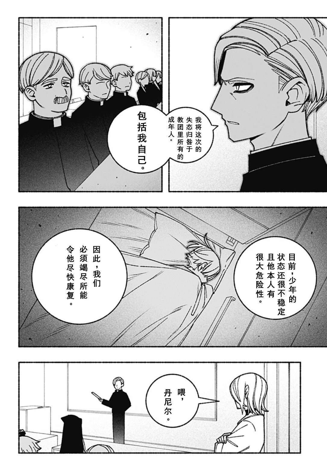 第59话