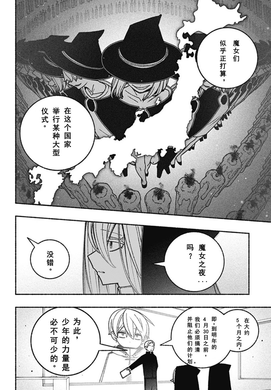 第59话