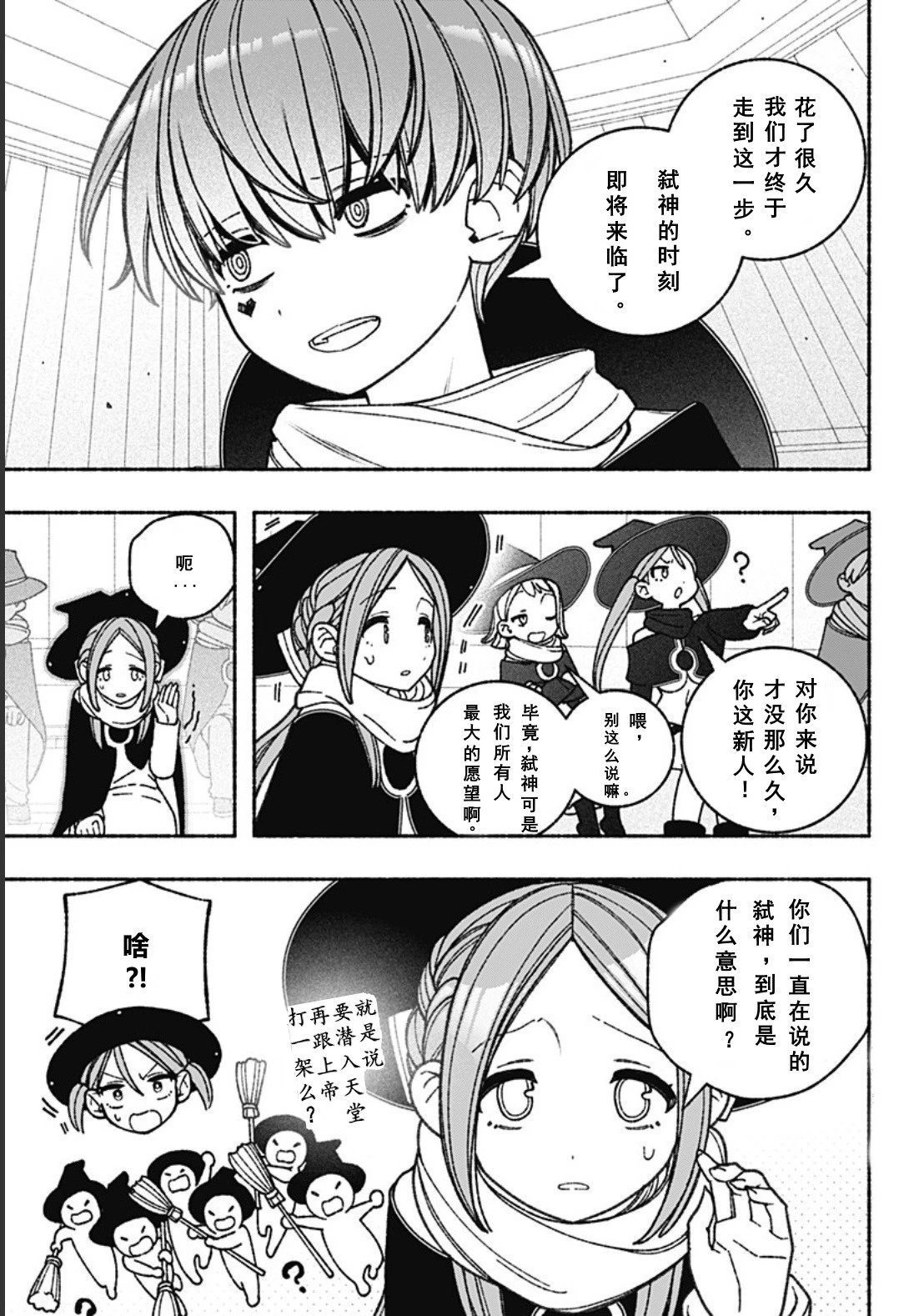 第59话