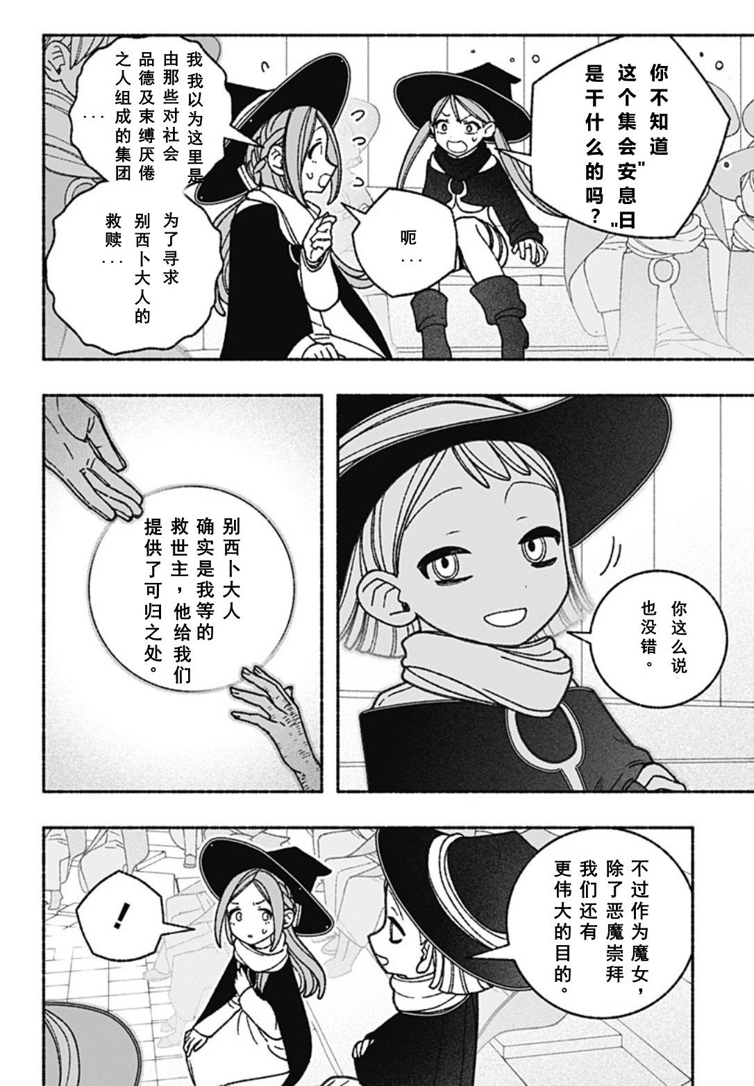 第59话