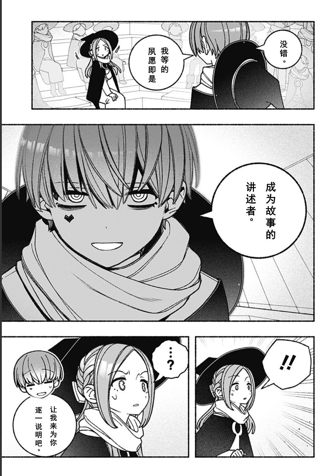 第59话