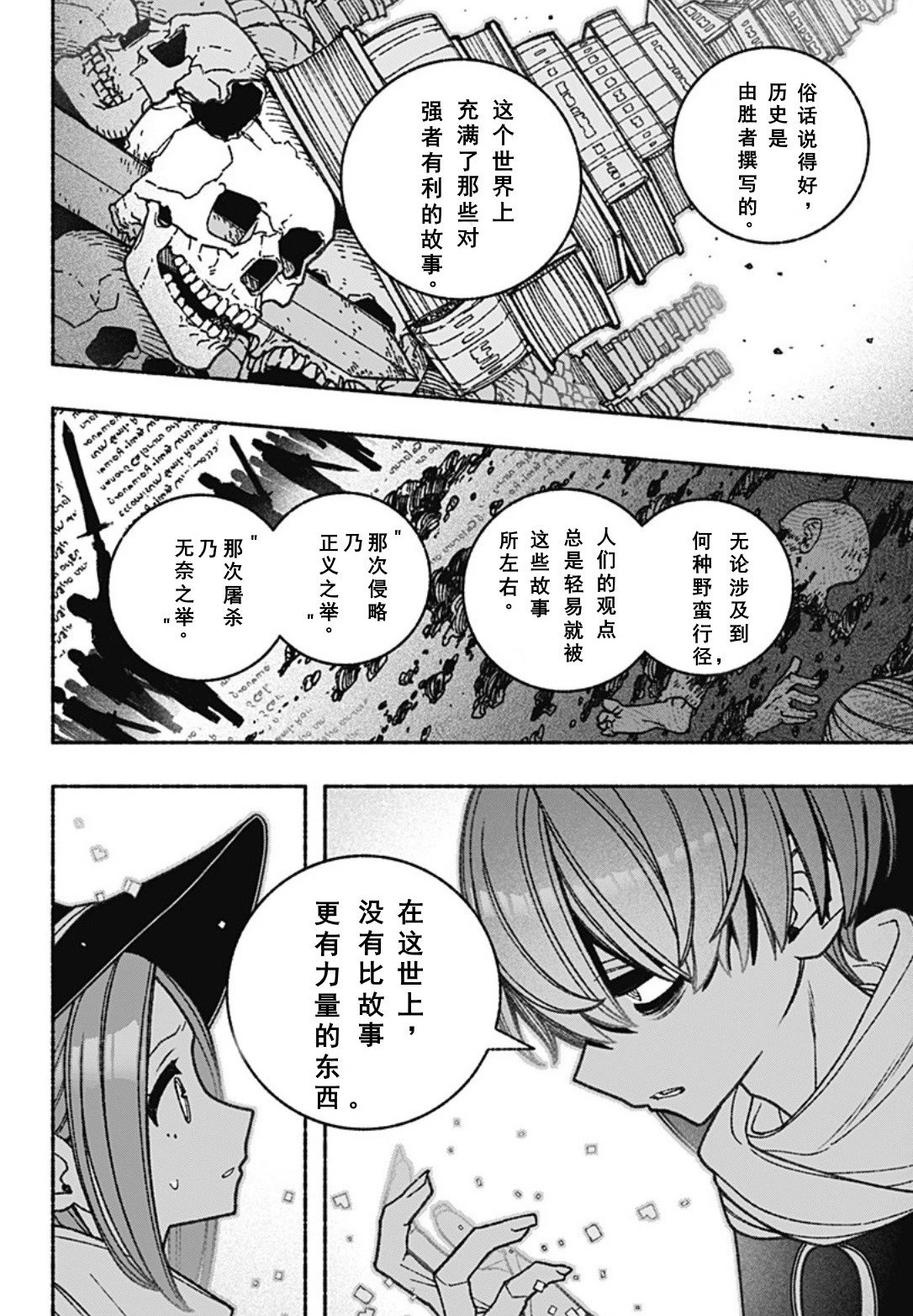 第59话