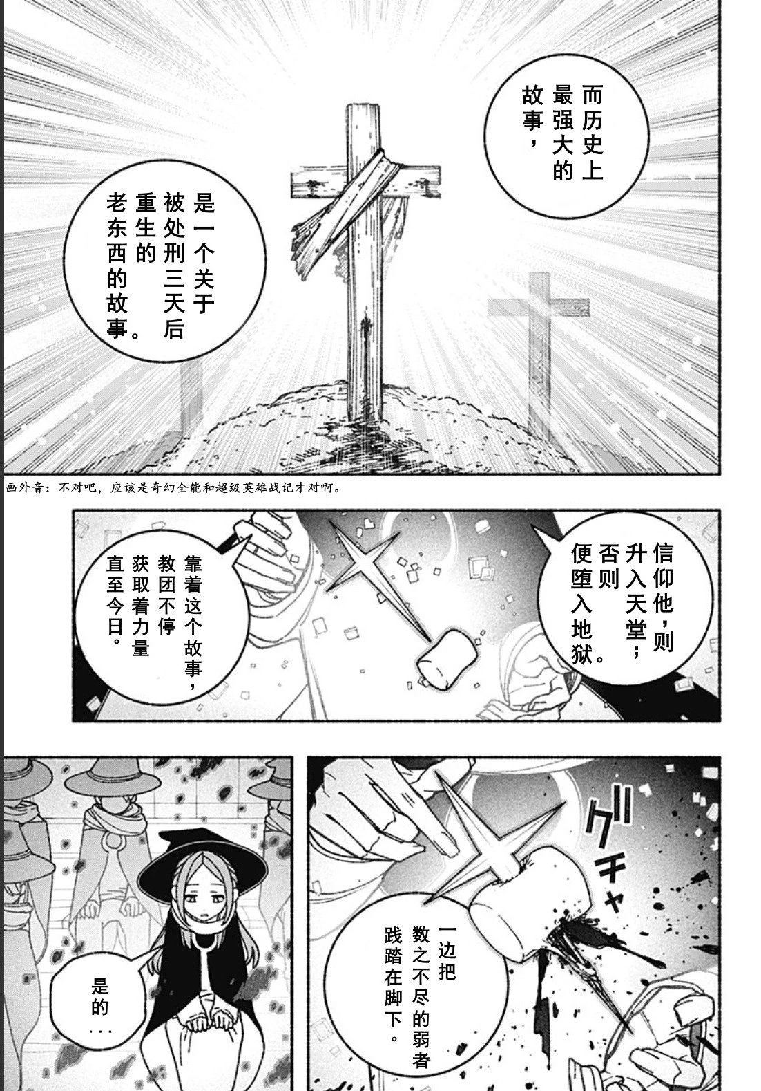第59话