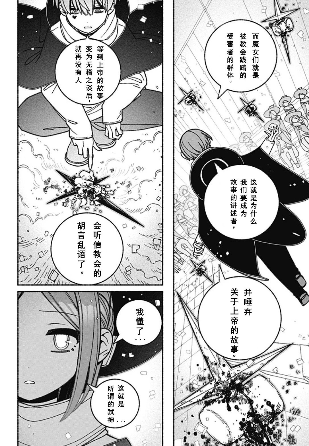 第59话