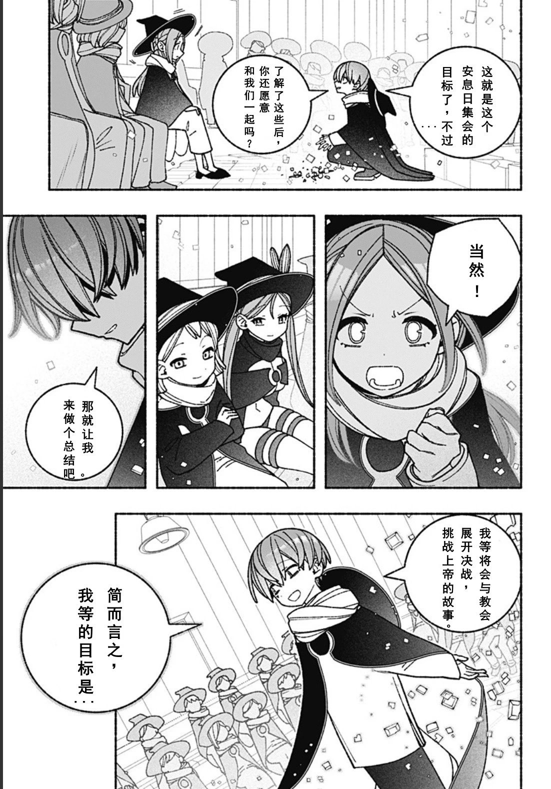 第59话