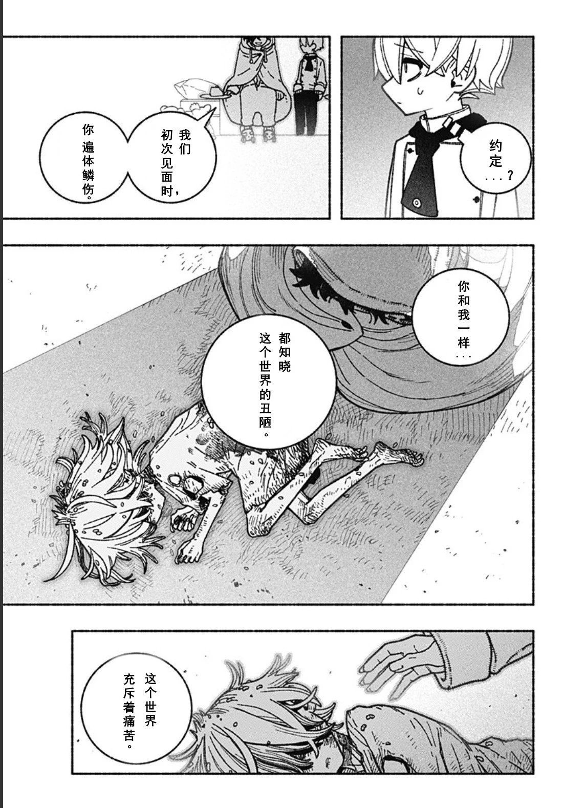 第59话