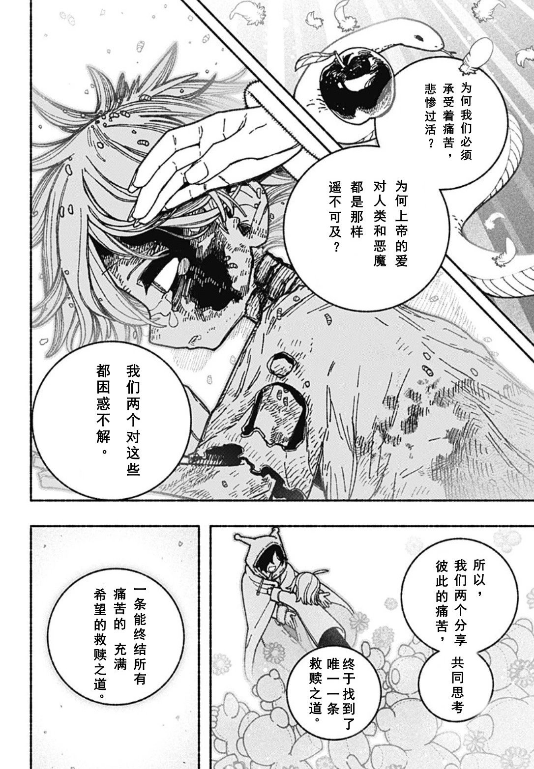 第59话