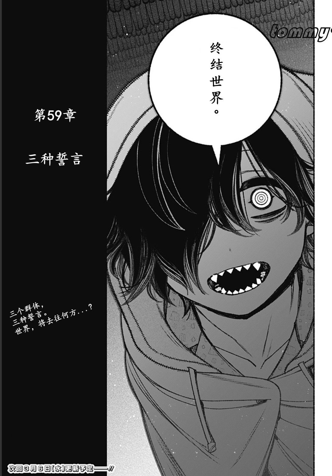 第59话