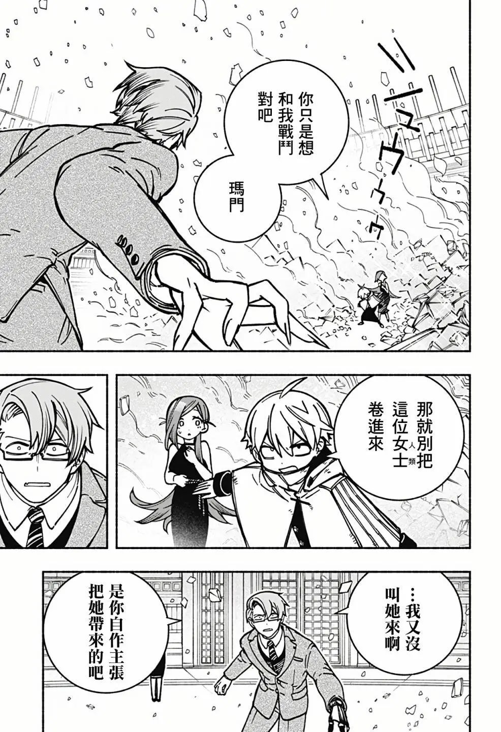 第06话