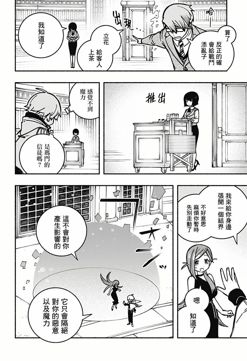 第06话