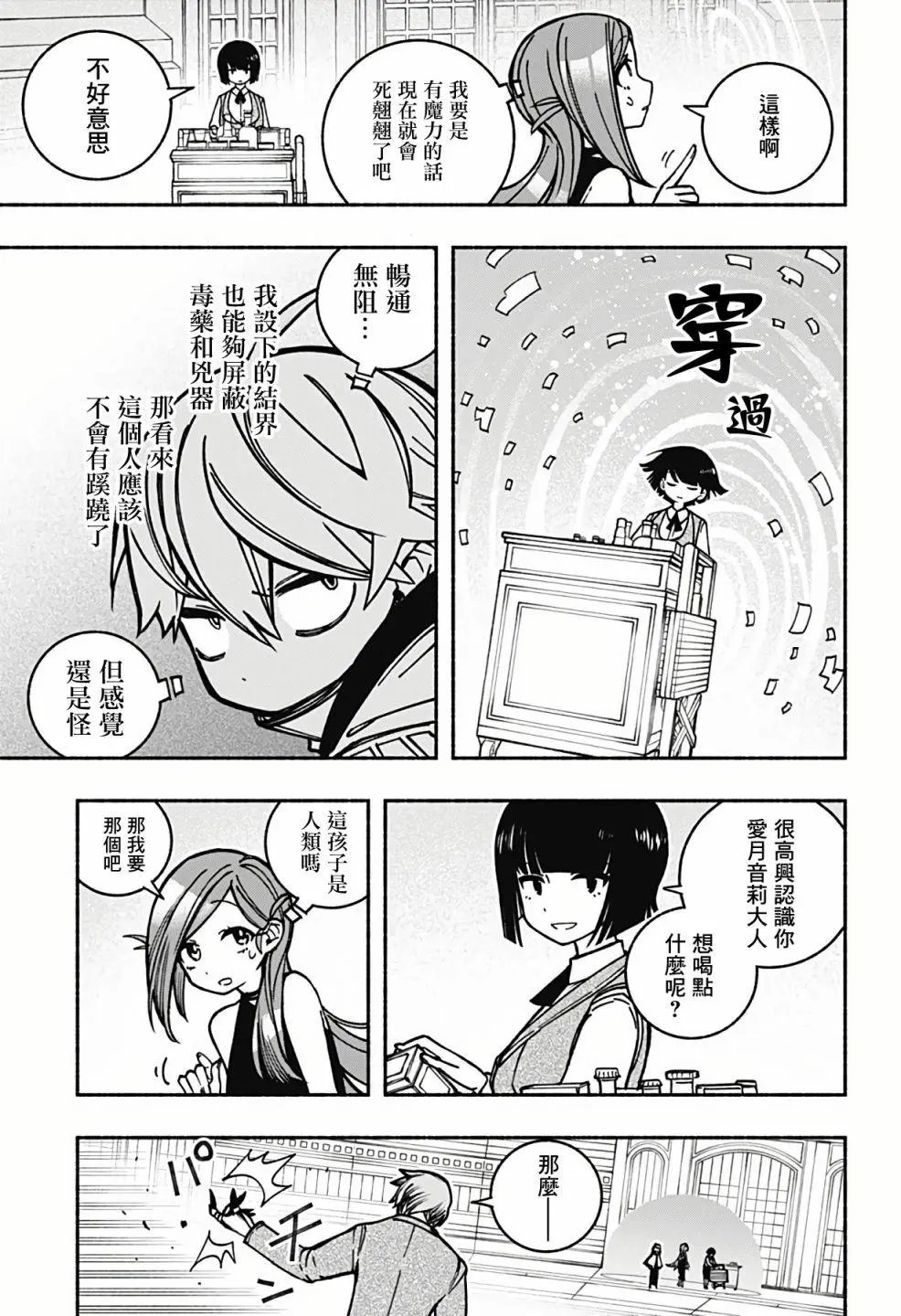 第06话