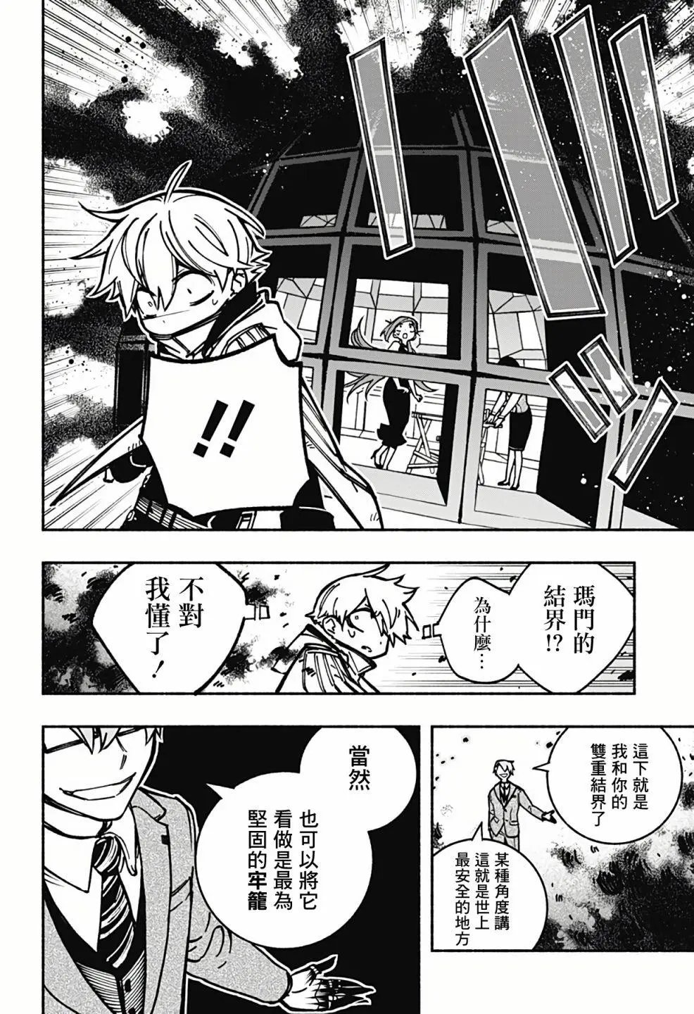 第06话