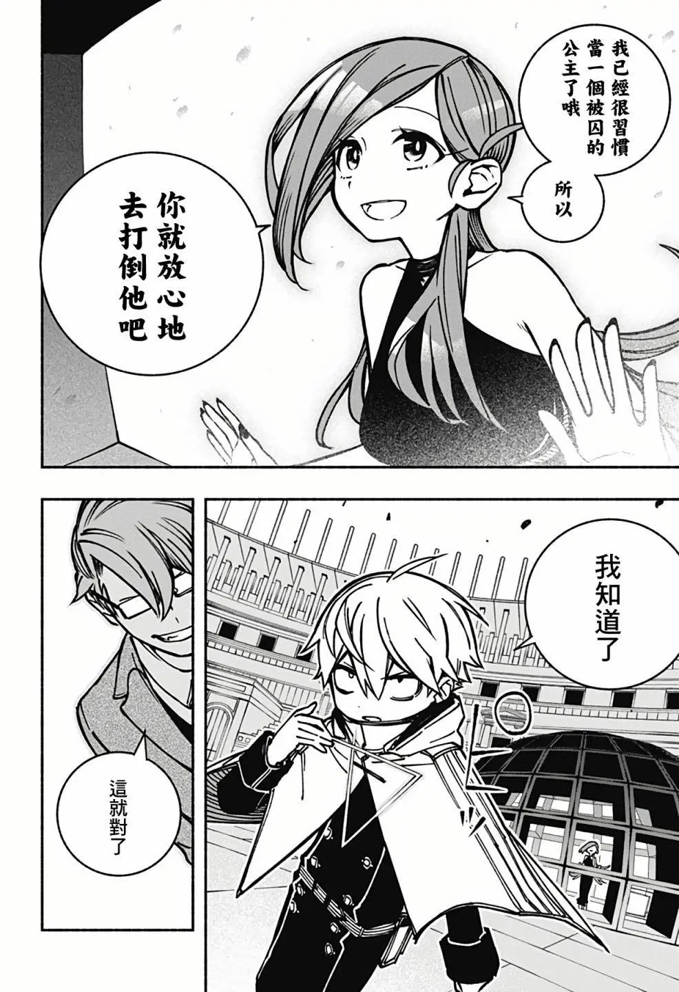 第06话