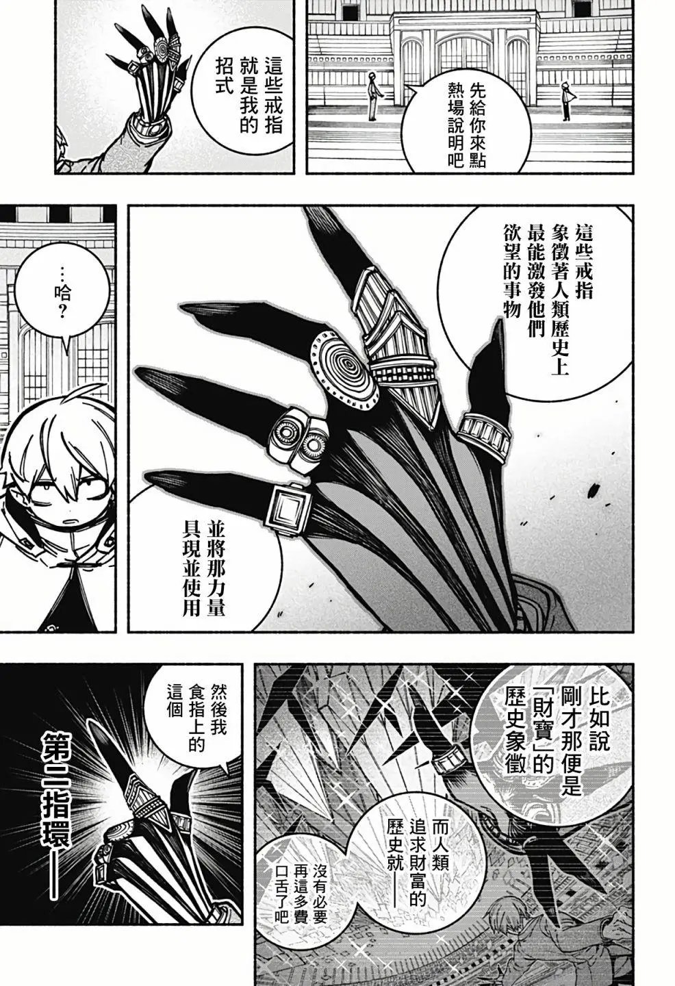 第06话