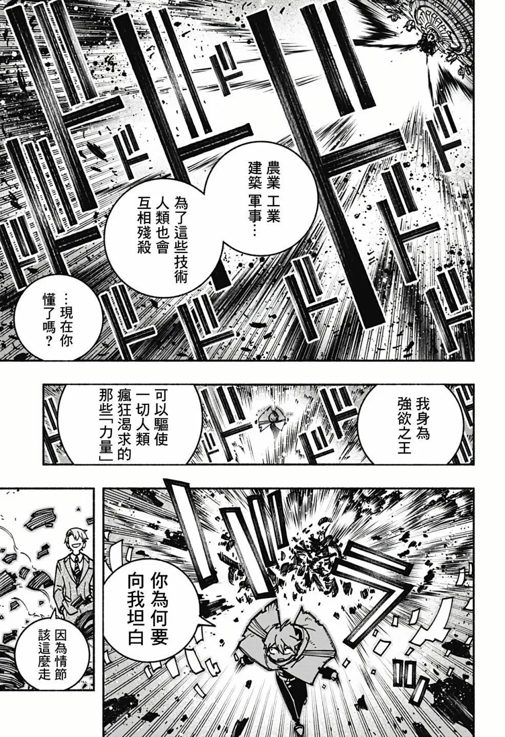 第06话
