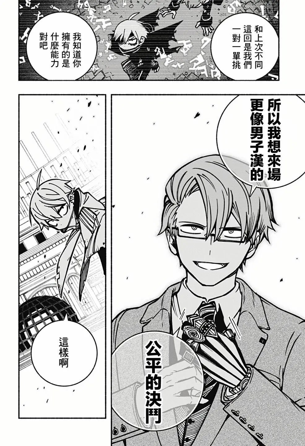 第06话