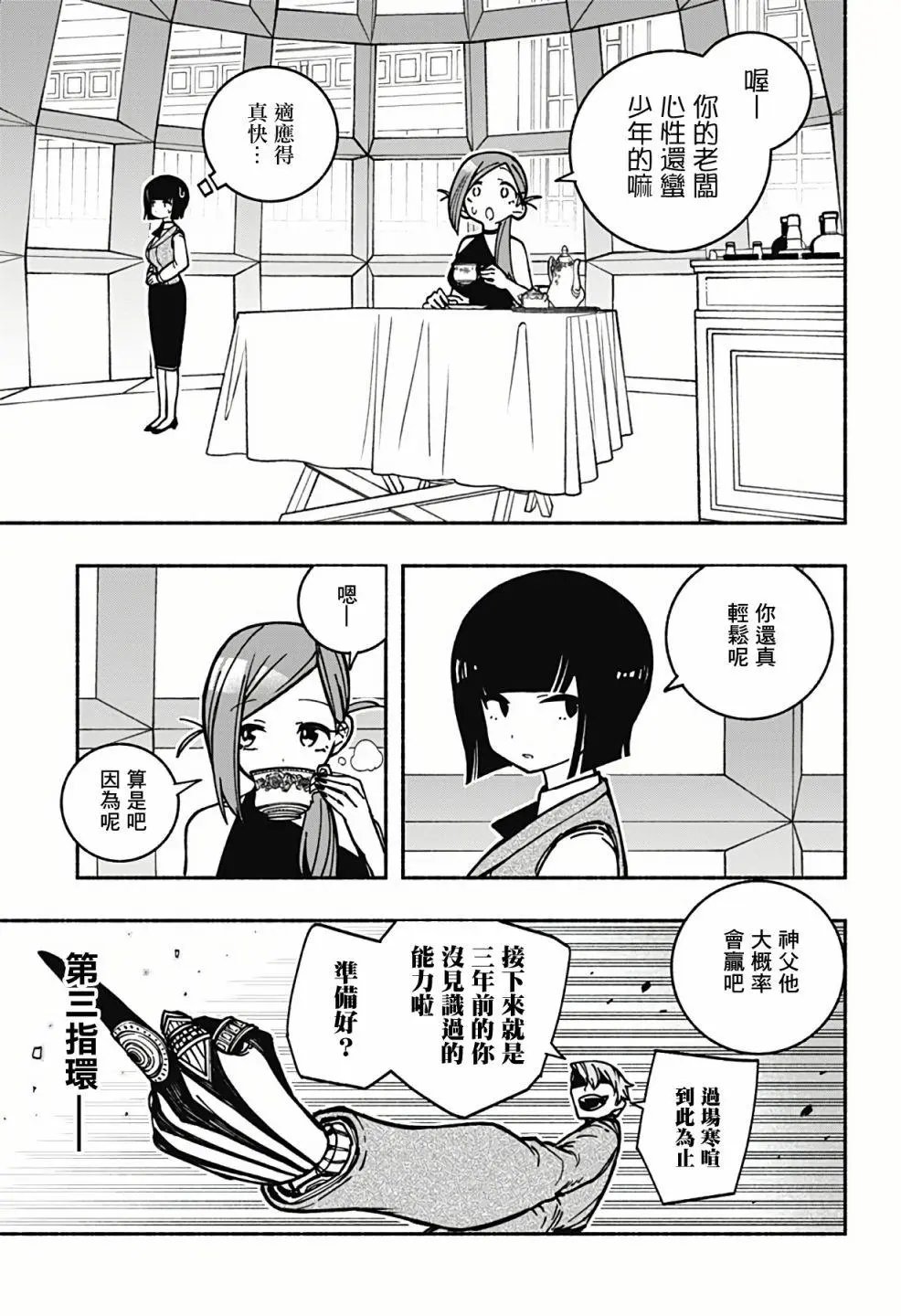 第06话