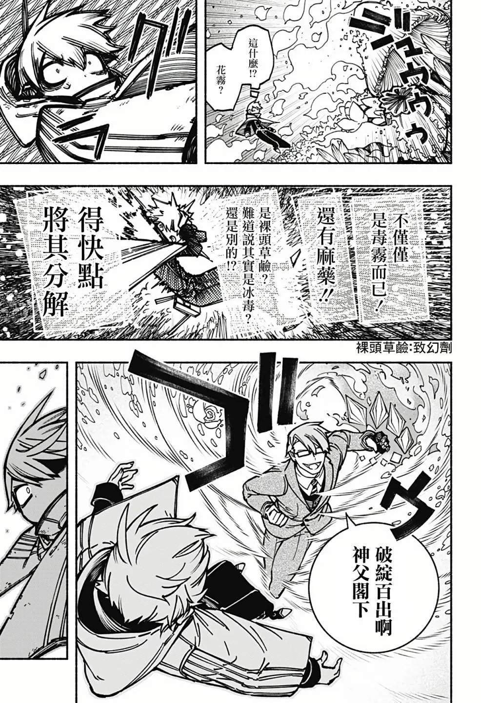 第06话