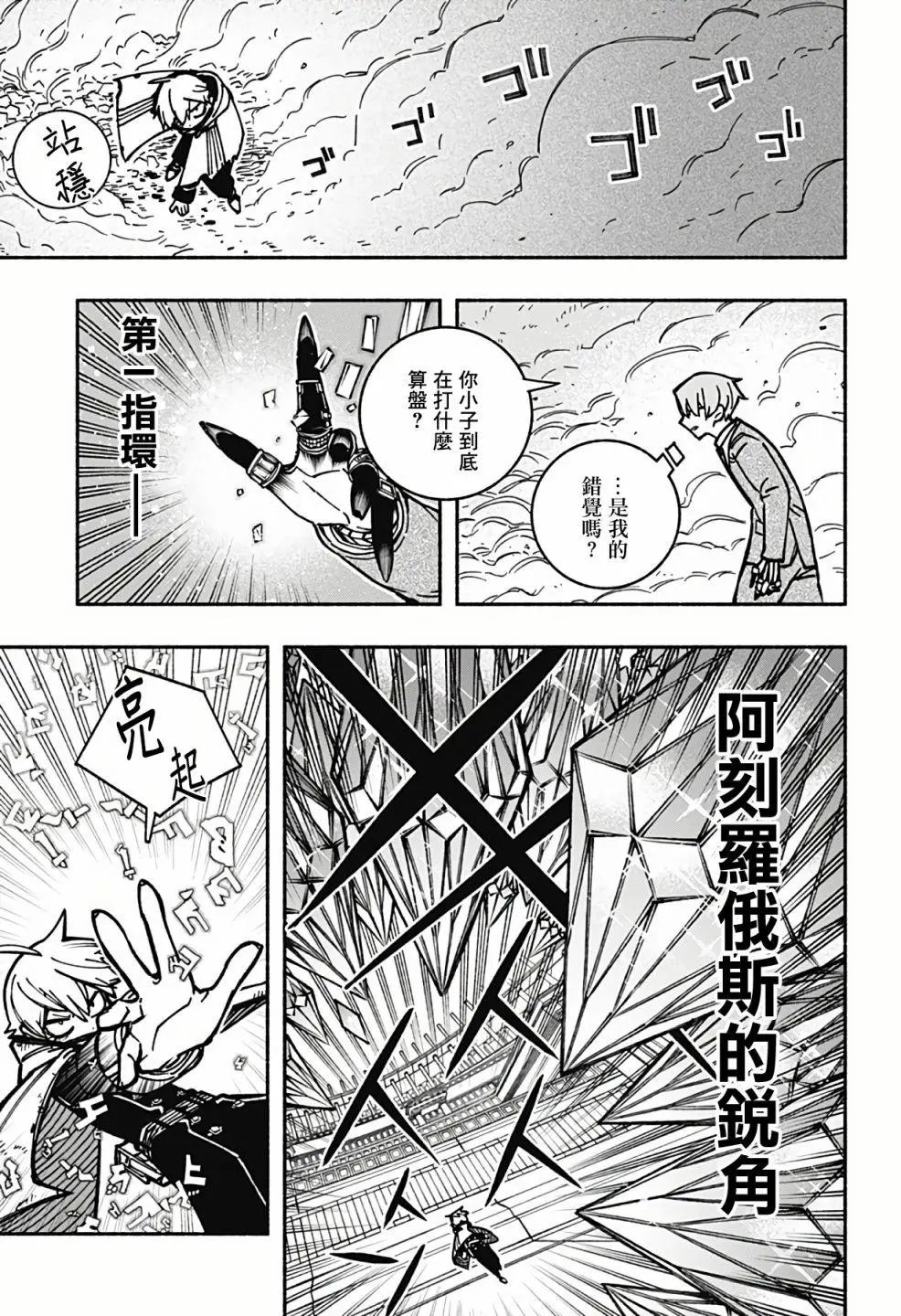 第06话